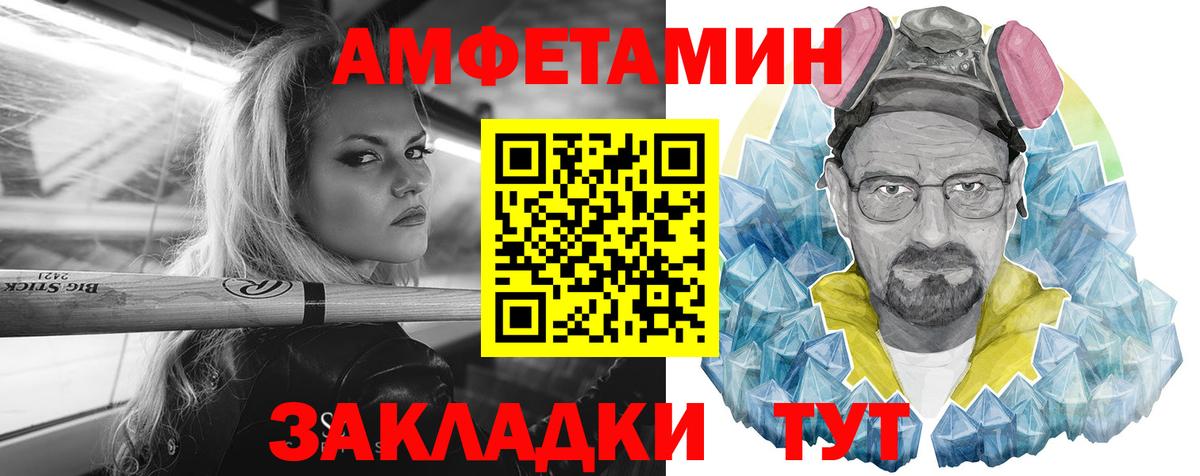 Михайловск  Amphetamine  Вход с VPN  АМФ 98% 