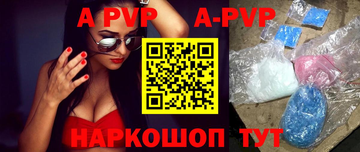 Alfa_PVP Соль Михайловск