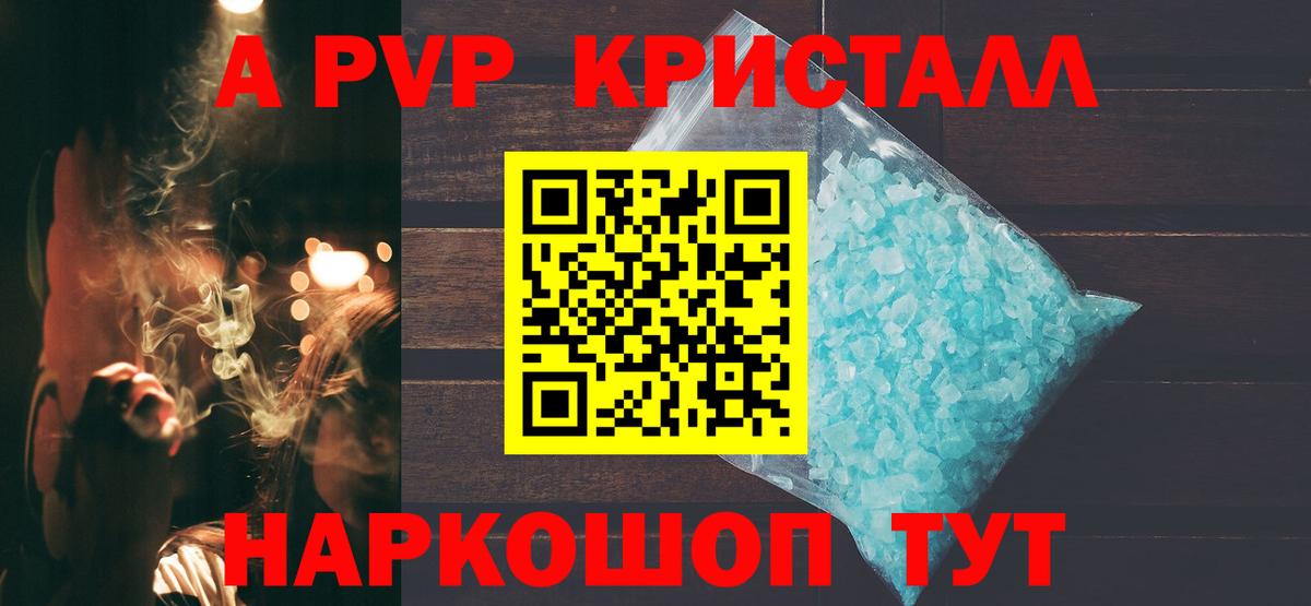 ГЕРОИН Михайловск