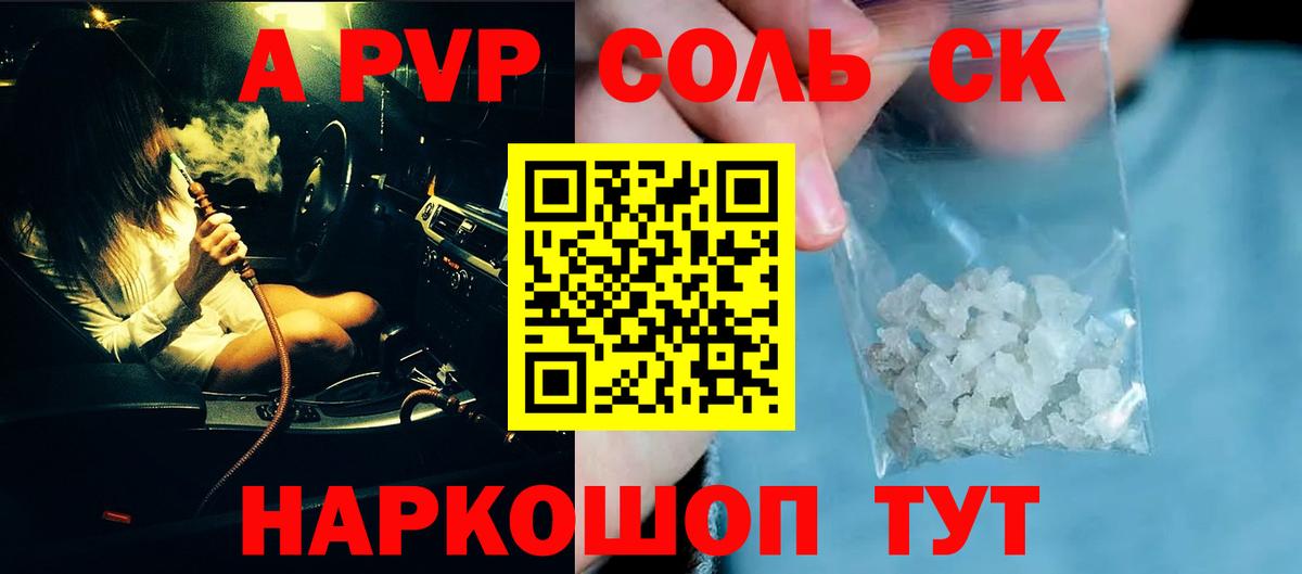 Alpha-PVP Соль  Alfa_PVP  Вход с VPN  Михайловск  Альфа ПВП Соль  Alfa_PVP Соль 