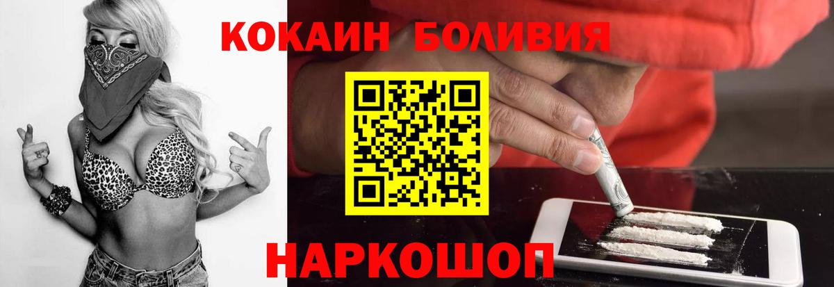 COCAIN 97% Михайловск