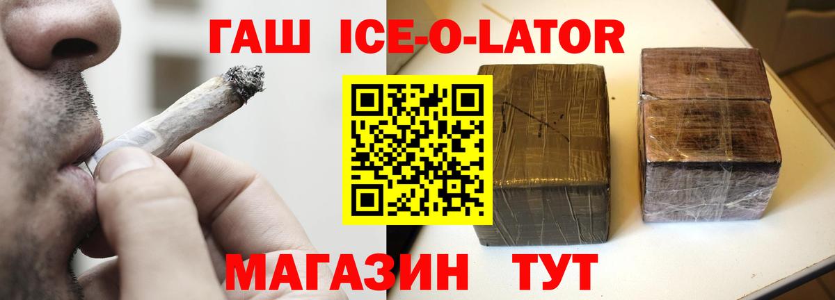 ГАШИШ Cannabis  ГАШИШ  Вход с VPN  Михайловск  ГАШИШ убойный 