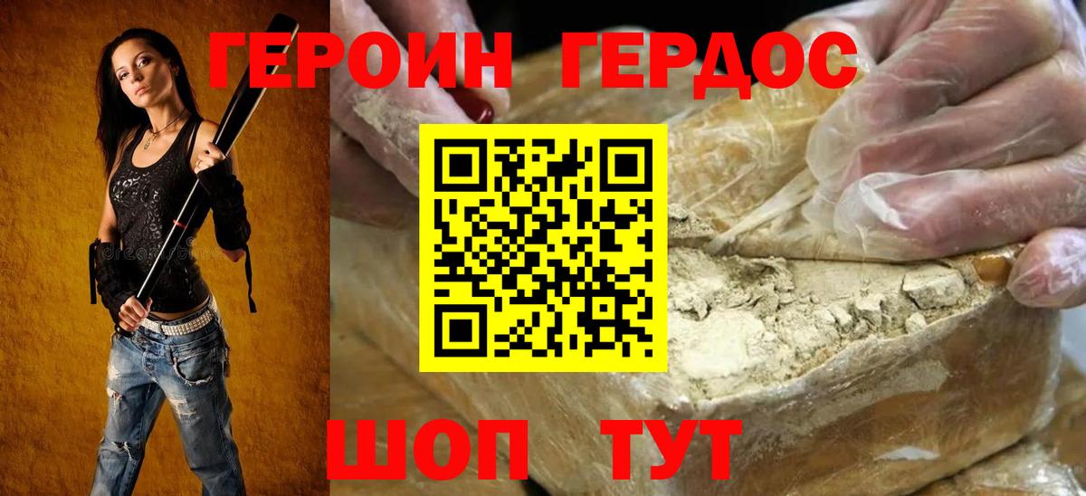 Героин Афган  Вход с VPN  ГЕРОИН  Михайловск 