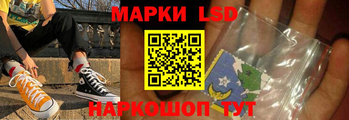 LSD-25 экстази кислота Михайловск