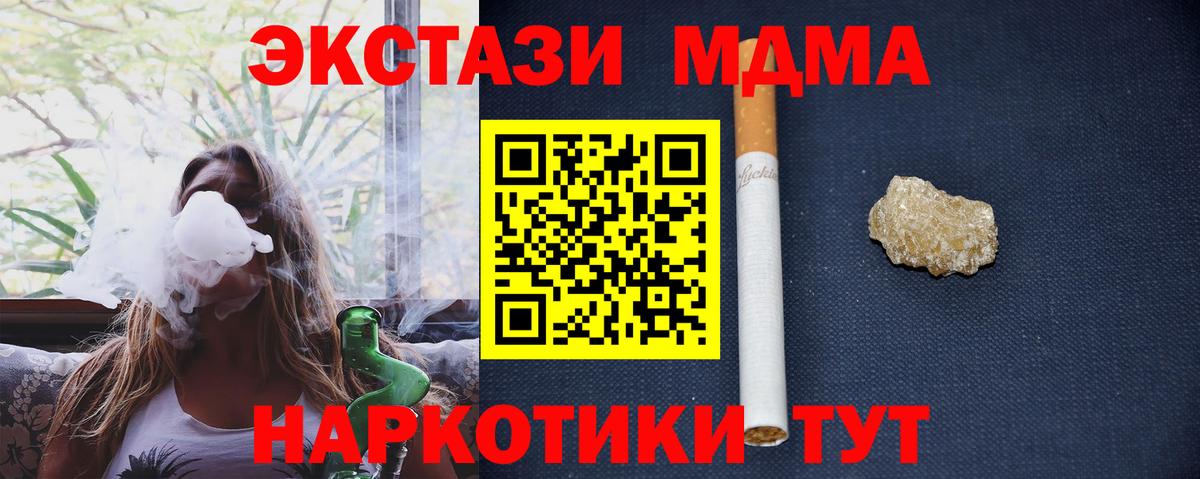 MDMA кристаллы Михайловск