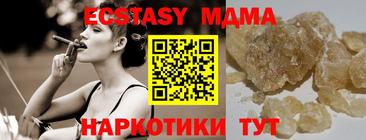 Михайловск  MDMA молли  МДМА crystal  Вход с VPN 