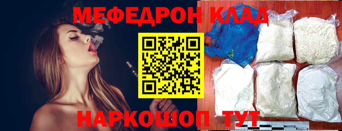 МЕФ  Меф мяу мяу  Михайловск  Вход с VPN  МЕФ 4 MMC 