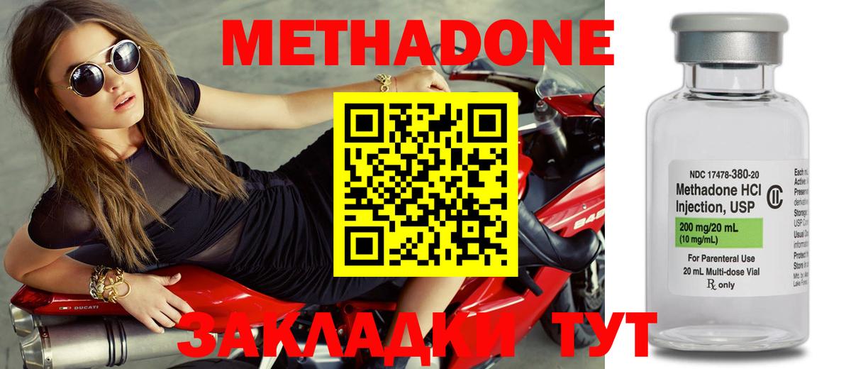 Михайловск  Метадон белоснежный  Вход с VPN 