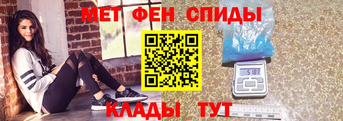 МЕТАМФЕТАМИН витя Михайловск