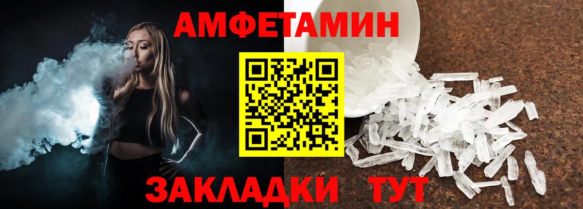 Первитин мет  Первитин  Вход с VPN  Михайловск  Первитин мет 