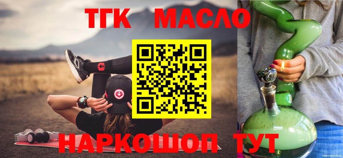 Михайловск  Дистиллят ТГК Wax  Вход с VPN 
