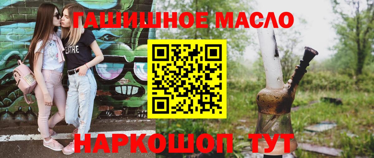 ТГК вейп с тгк Михайловск