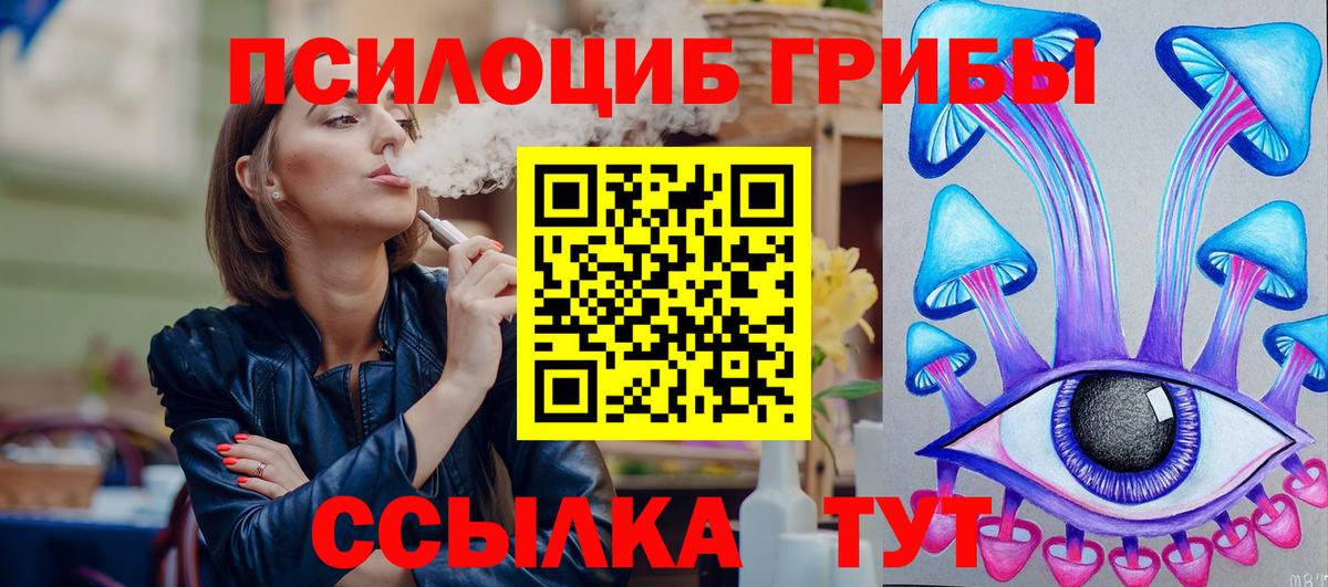 Галлюциногенные грибы GOLDEN TEACHER Михайловск
